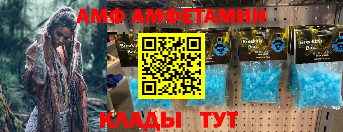 АМФЕТАМИН  Вход с VPN  гидра tor  Амфетамин Premium  Коряжма 