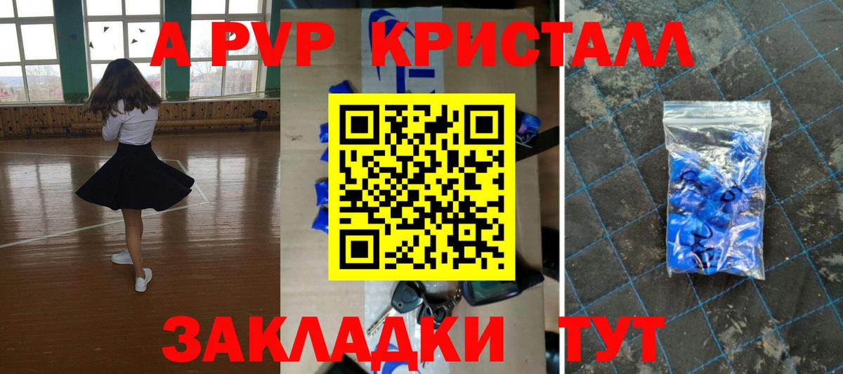 A-PVP СК кристаллы  Канабис  NBOMe  Вход с VPN  ГАШ  Коряжма  Меф   Канабис  МЕФ 