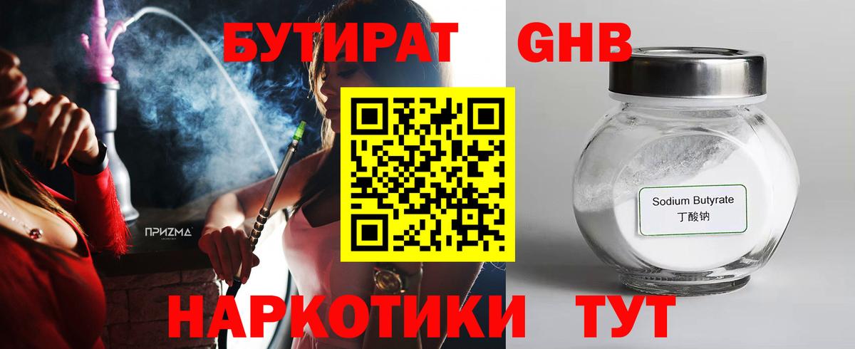 Бутират оксана  Вход с VPN  Коряжма 