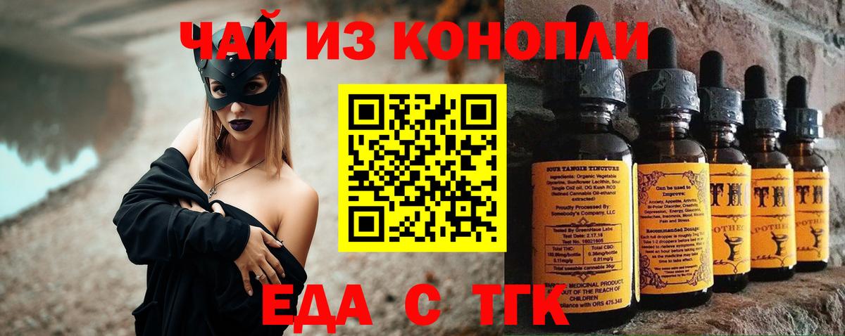 Cannafood марихуана  Вход с VPN  Коряжма 