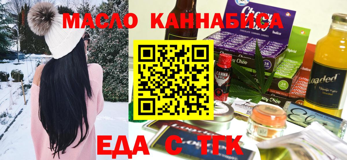 Canna-Cookies конопля Коряжма