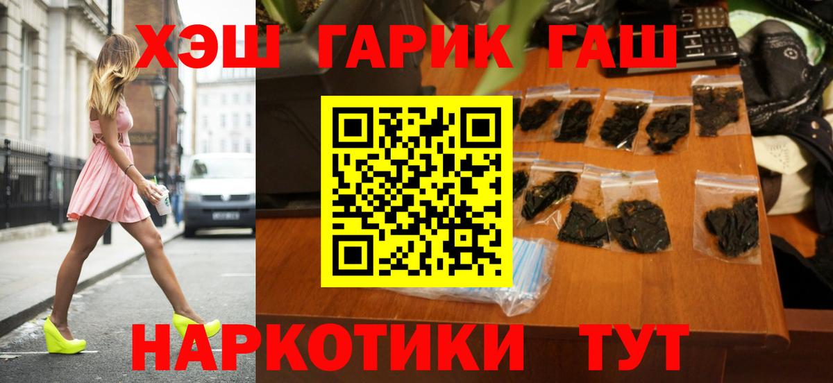 Коряжма  Гашиш Изолятор  Вход с VPN  ГАШИШ Premium 