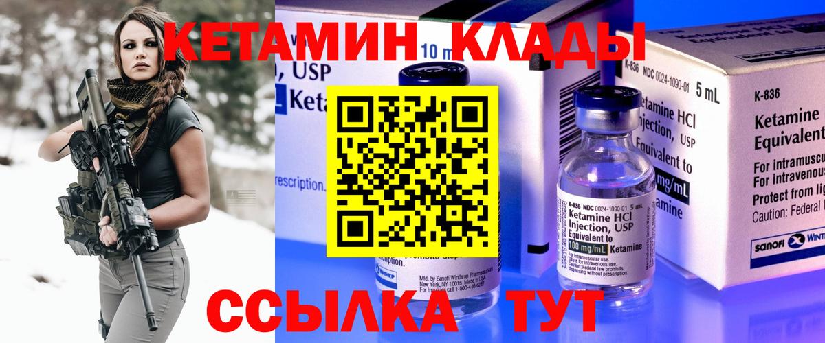 Коряжма  КЕТАМИН VHQ  Вход с VPN 