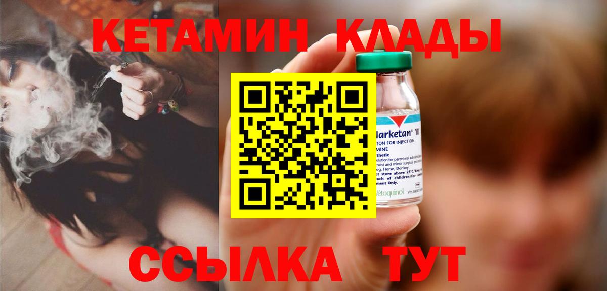 КЕТАМИН VHQ Коряжма
