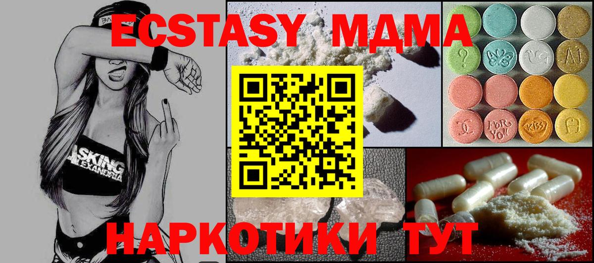 Коряжма  MDMA  МДМА crystal  Вход с VPN  МДМА молли 