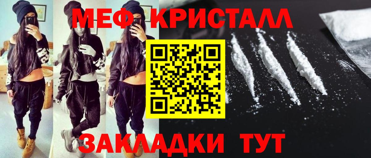 Меф  Коряжма
