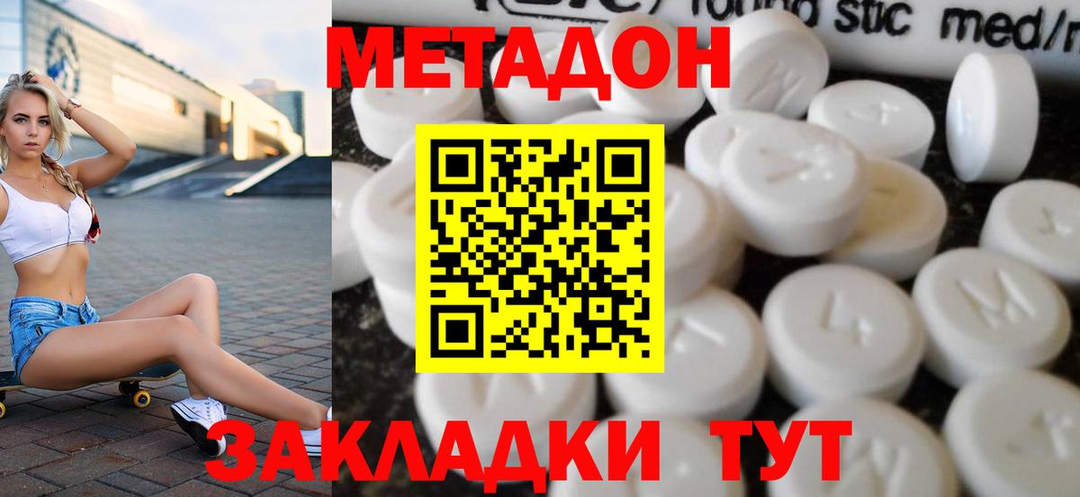 Коряжма  Метадон мёд  МЕТАДОН белоснежный  Вход с VPN 