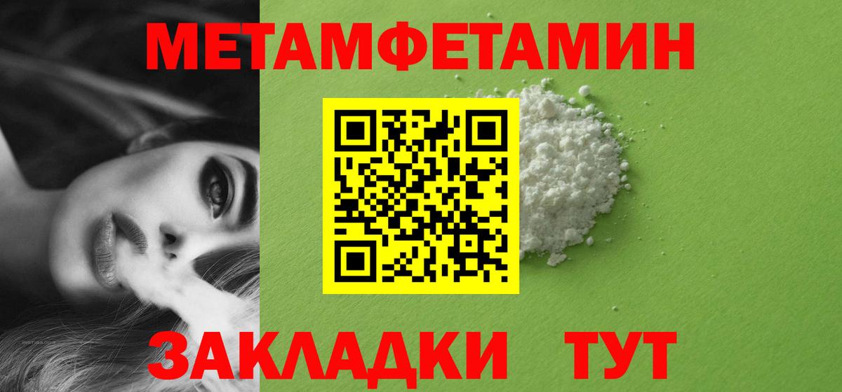 Первитин Methamphetamine Коряжма