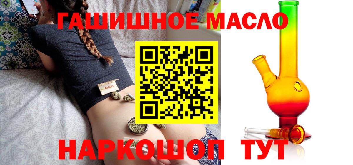 Коряжма  ТГК THC oil  Дистиллят ТГК Wax  Вход с VPN 