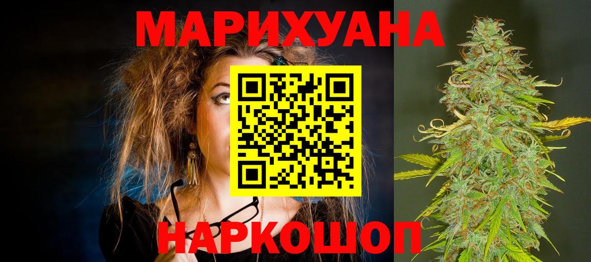 Бошки Шишки SATIVA & INDICA  Вход с VPN  Бошки Шишки AK-47  МАРИХУАНА сатива  Коряжма 